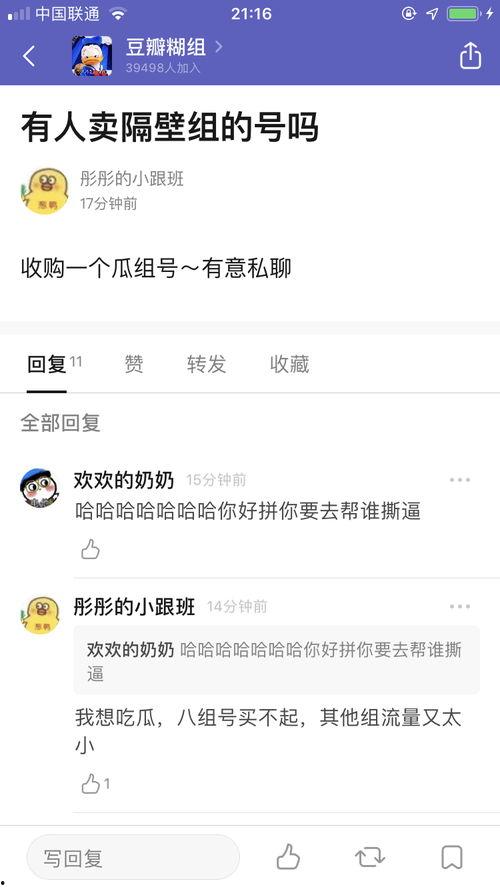 非羽吃瓜账号,带你领略娱乐圈幕后风云