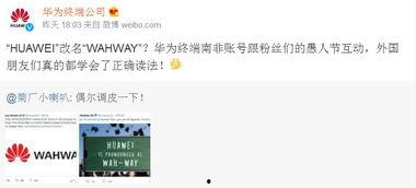 华为吃瓜群众,吃瓜群众眼中的科技巨头风云录