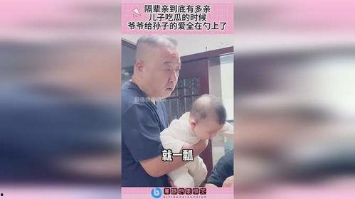 爷爷吃瓜孙子喝水