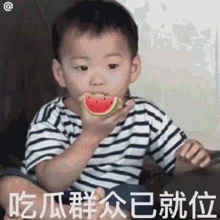 吃瓜 男孩表情包,趣味横生的网络文化现象
