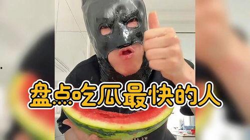 如何吃瓜最快,三步让你成为吃瓜达人
