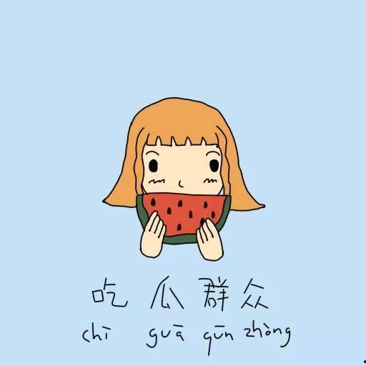 吵架吃别人的瓜吃自己的瓜的文案,吃瓜群众与自产瓜果的较量