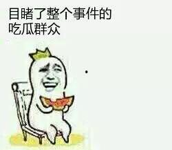 吃瓜群众来了,揭秘娱乐圈幕后故事